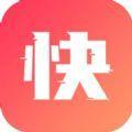 快推文app