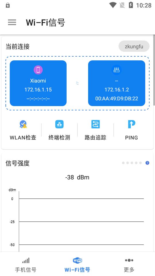 信号检测仪器查手机软件v1.10.52 安卓专业版 v5.4.2