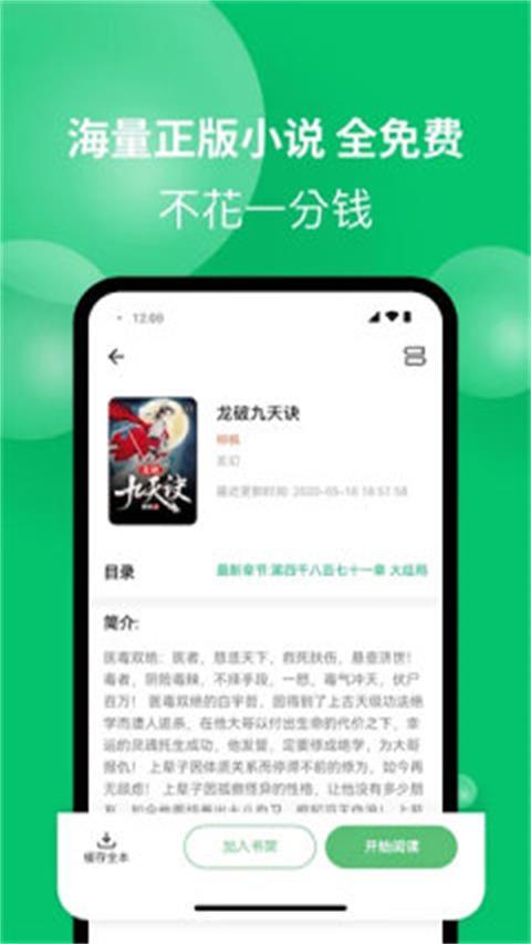 爱青果阅读app手机最新版1.1.6台湾版 v4.5.1