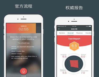 流利说雅思软件 流利说雅思软件