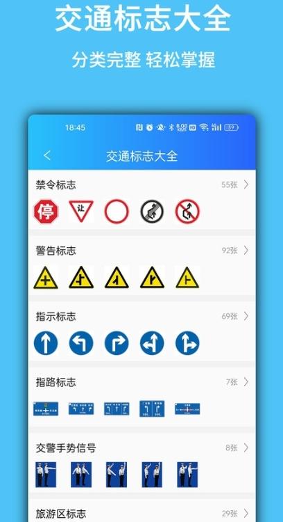 摩托驾考易题app 摩托驾考易题app