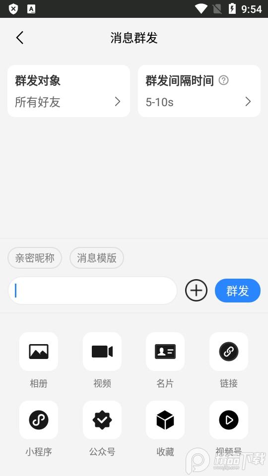 微粉猫app会员版v2.2.4 最新解锁版 v4.1.3