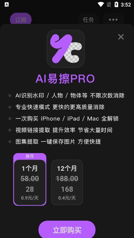 易擦消除软件官方版