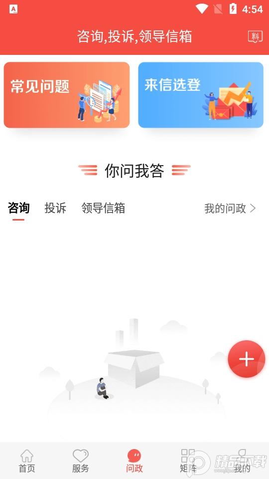 冀云宣化app手机版2.1.4 安卓最新版 v3.2.3
