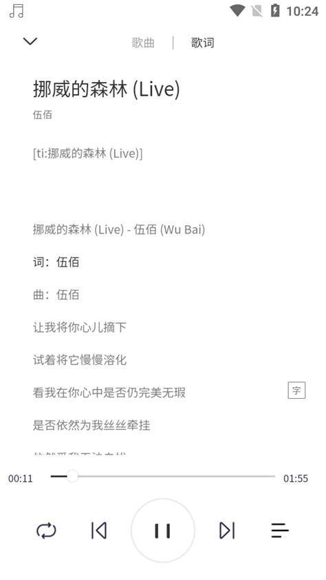 MagicPlayer魔法音乐apk1.4.8 安卓手机版 v6.0.1