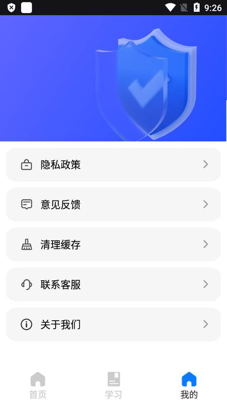 综合素质平台手机版v1.0.1 官方版 v6.3.2