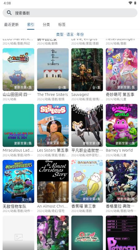 像宿动漫app手机版v1.0.18 安卓版 v6.0.4