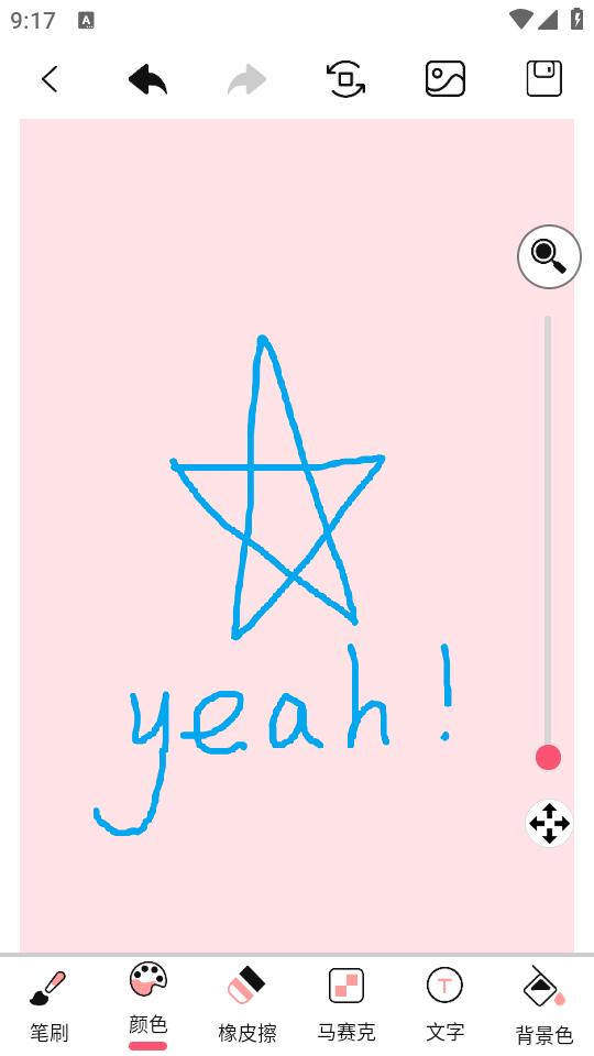 画画白板app3.5.1 安卓版 v6.2.2
