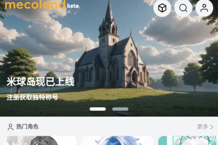 米球岛mecoland