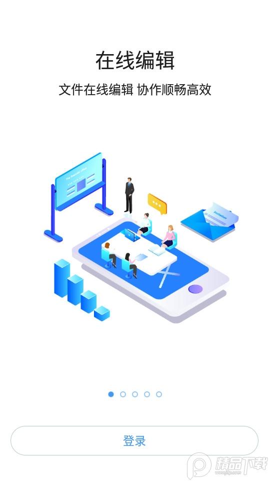 iHaier移动办公软件10.5.7(1212) 官方版 v5.5.4