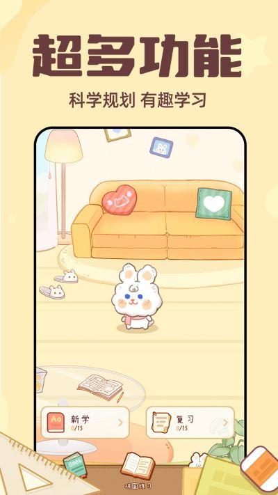 一点单词app