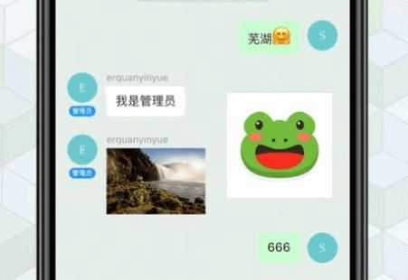绿蛙密信app安卓版