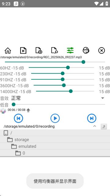 风云录音机手表版apk