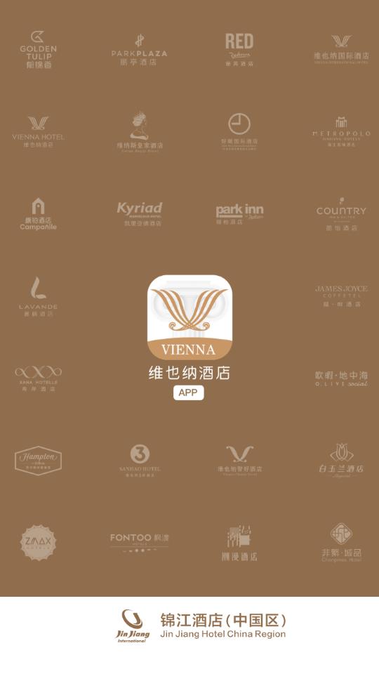 维也纳酒店客户端预订住宿必备8.1.2 官方版 v4.4.3