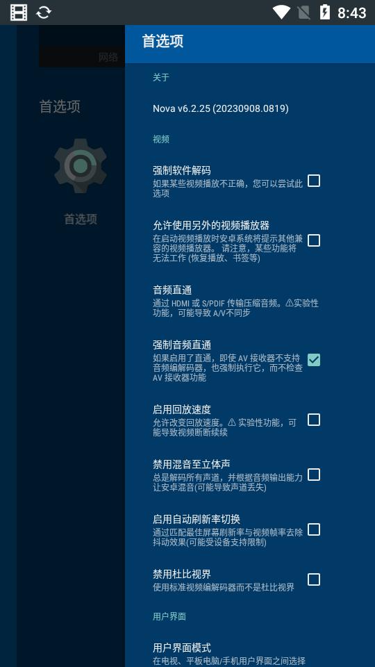 Nova Video Player安卓版本v6.4.5 中文免费版 v3.0.2