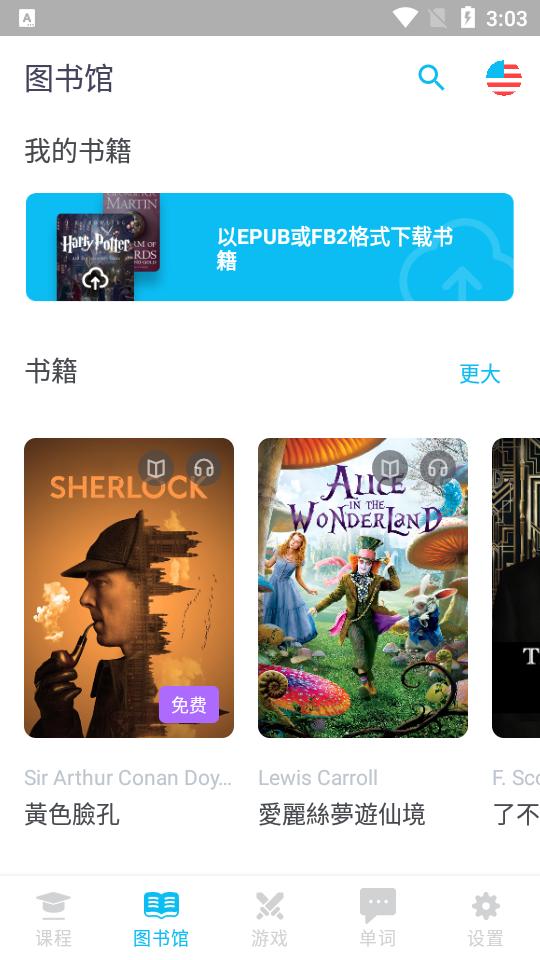 EWA英语学习app免费版v8.11.0 安卓专业版 v6.2.4