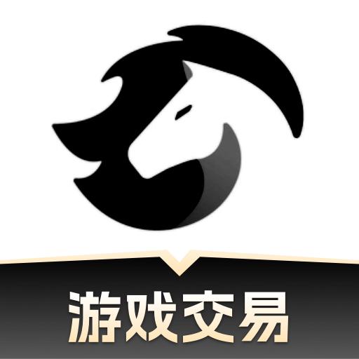 黑马游戏交易官方版v2.1最新版