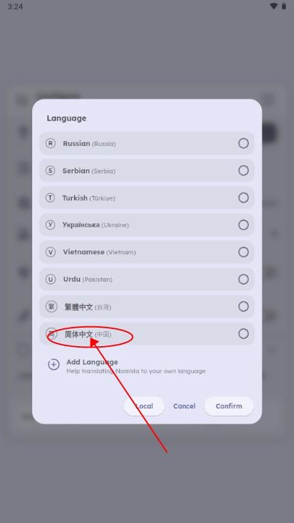 Namida音乐软件