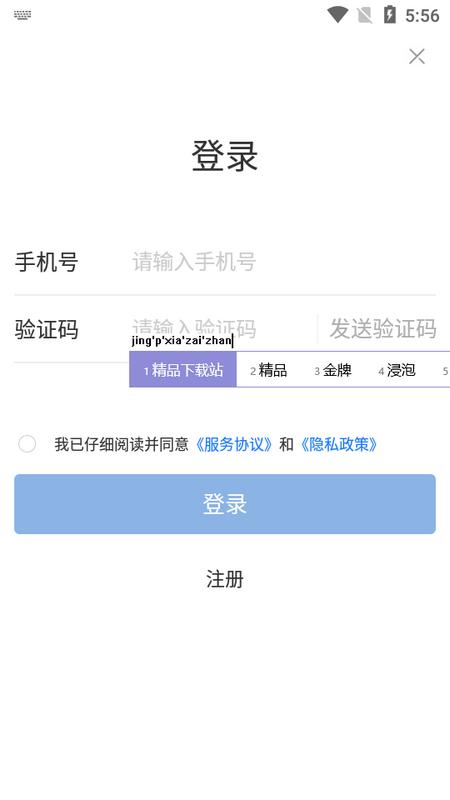 医通办app官方版V0.9.4最新版 v4.4.2