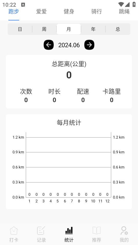 跑步日历app2.93 安卓版 v5.2.1