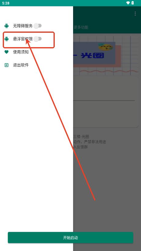 红薯私信助手