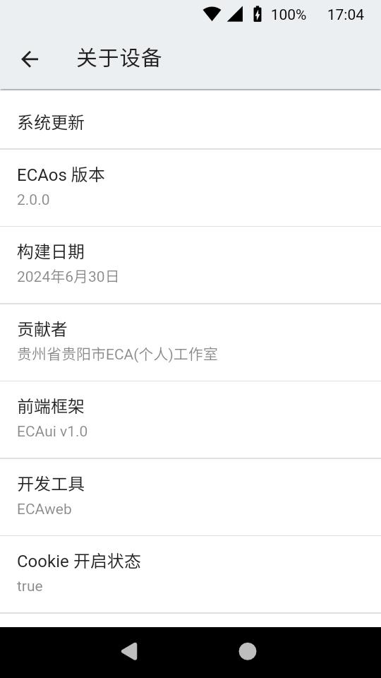 ECA虚拟机2.0最新版apk2.0 安卓手机版 v6.4.3