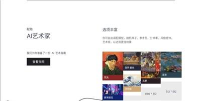AI绘画画图大师 v5.4.4