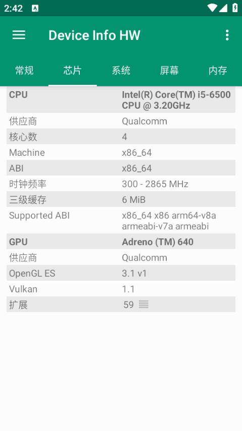 Device Info HW最新版5.19.2 安卓版 v4.2.4
