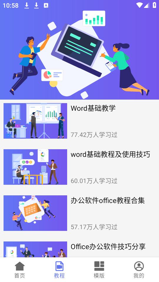 word文档编辑app官方手机版13.0最新版 v5.1.1