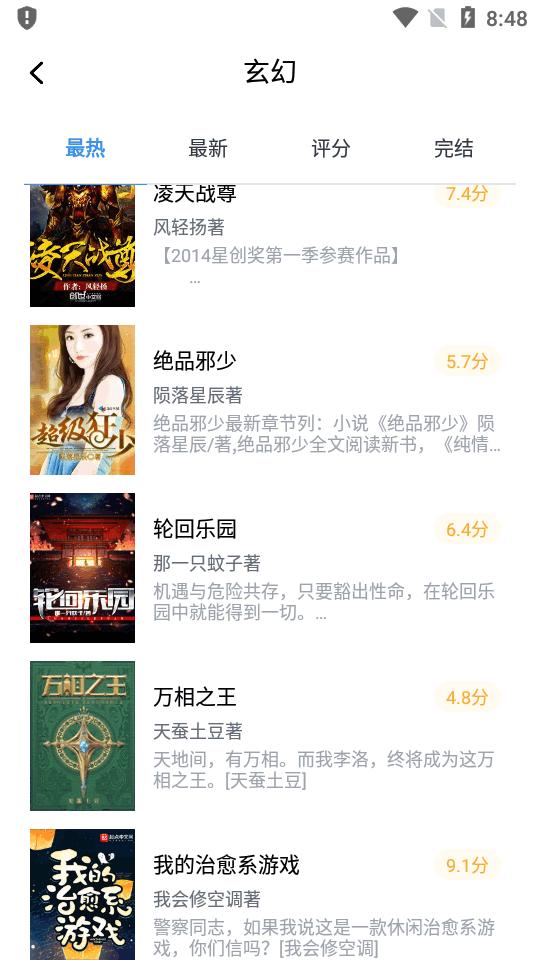 笔趣阁典藏版app最新版v2.8.1 手机免费版 v3.2.2