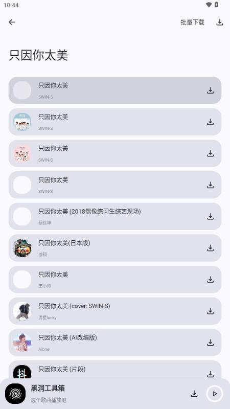 黑洞工具箱 黑洞工具箱