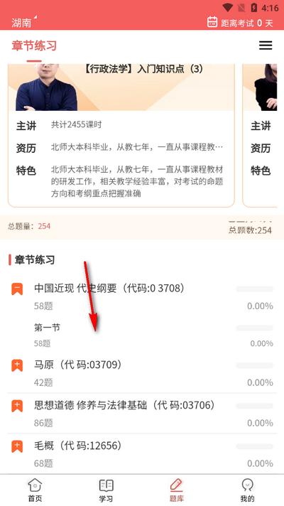 潇湘志愿app最新版2025 潇湘志愿app最新版2025