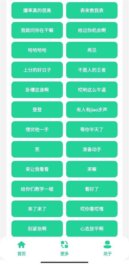 老六音效盒安卓版 老六音效盒安卓版