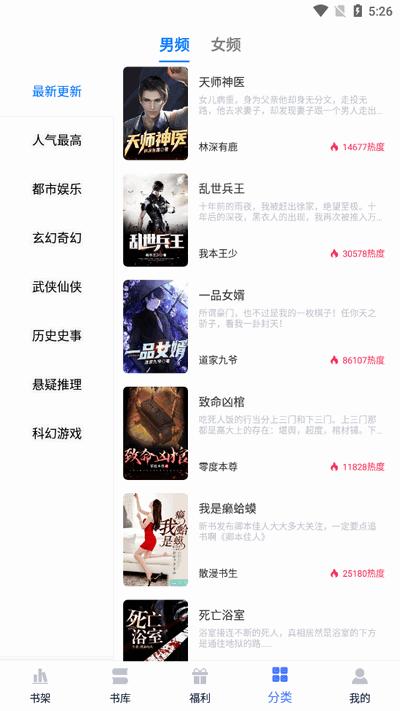 小说家app官方最新版v2.6.3 安卓版 v4.0.4