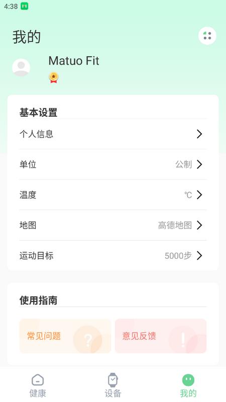 Matuo Fit手环控制中心 Matuo Fit手环控制中心