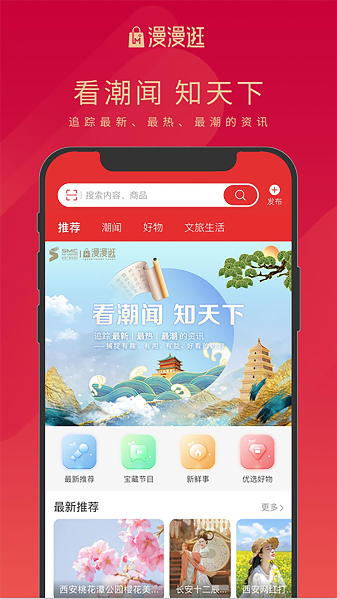 漫漫逛 v5.0.1