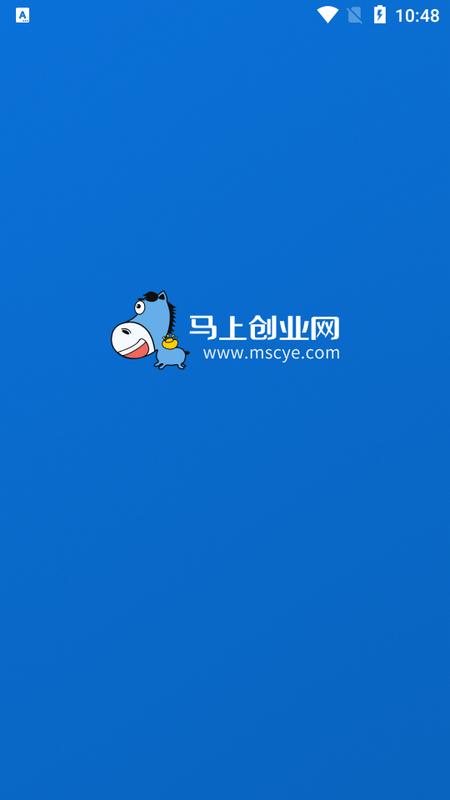 马上创业网手机端v1.1.050最新版 v5.5.2