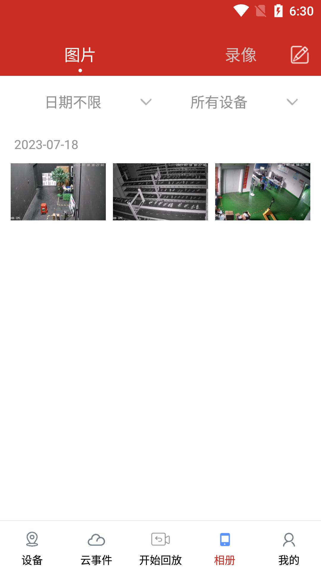 TSEye软件最新版v1.10.11 安卓版 v6.0.2