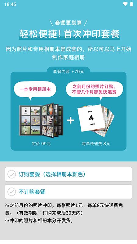 阿芭相册4.0.0手机版 v3.0.1