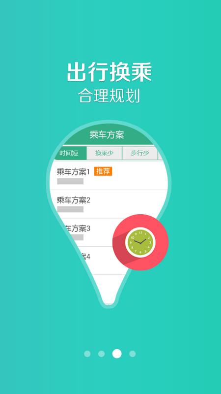 长垣行app最新版