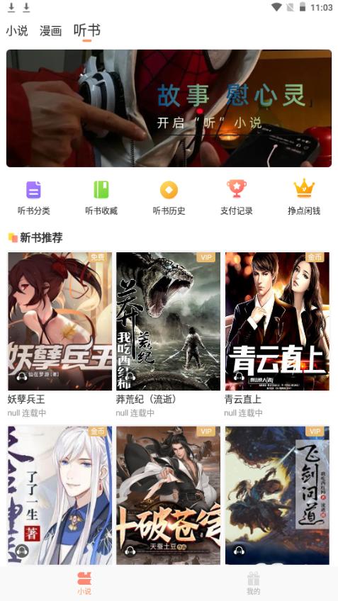 花香阁小说app手机安卓版1.4最新版 v4.5.4