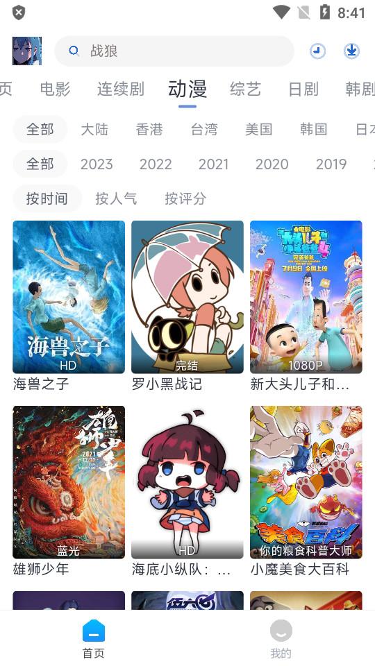 白白动漫安卓手机版5.0.0 手机版 v6.3.2