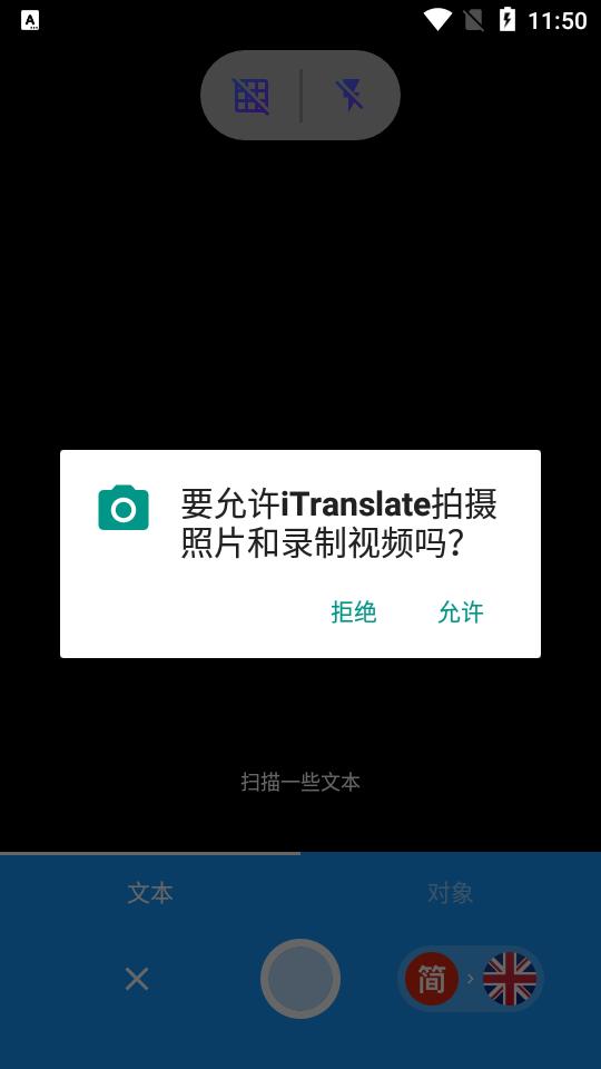 itranslate pro翻译词典专业版v5.13 高级中文版 v6.5.4