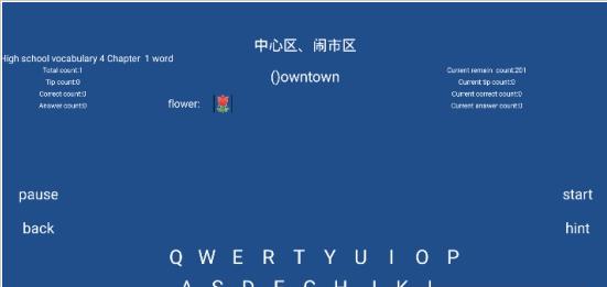 英语词汇速记app手机版3.3.8 安卓版 v4.1.4