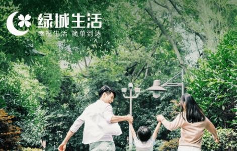 绿城生活服务 绿城生活服务