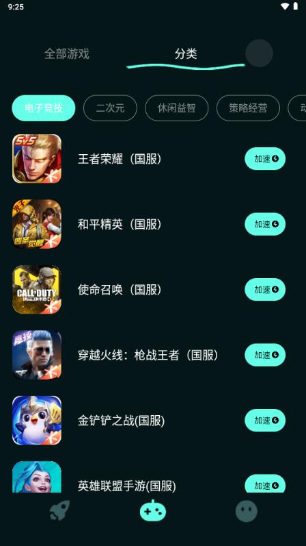 fps加速器app无广告版v1.0.1 免费版 v6.0.2