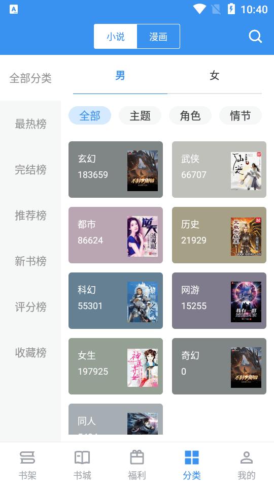 笔趣阁完美版app免费版v2.7.8 最新修复纯净版 v3.2.1