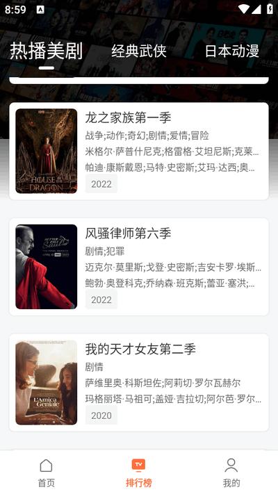 永久影视纯净版v1.1.8 安卓版 v5.0.1