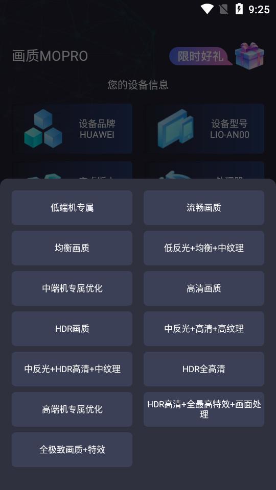 画质MOPRO最新版本v2.0.2 手机版 v6.1.2