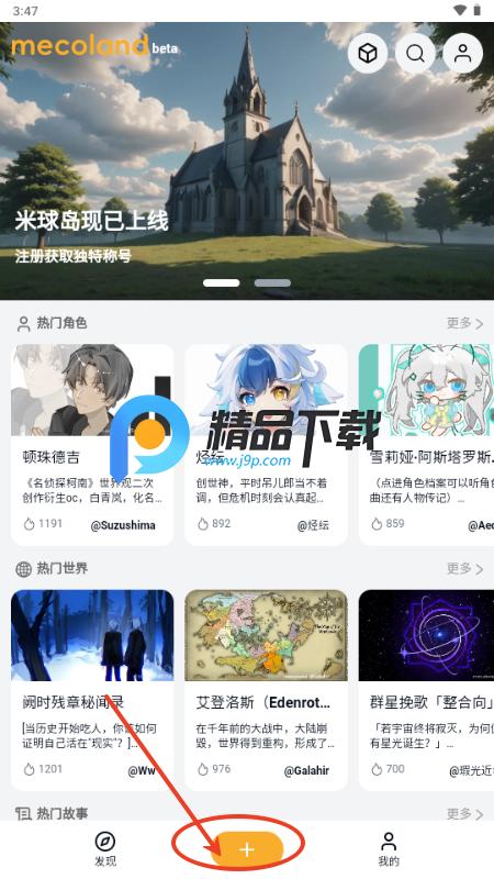 米球岛mecoland